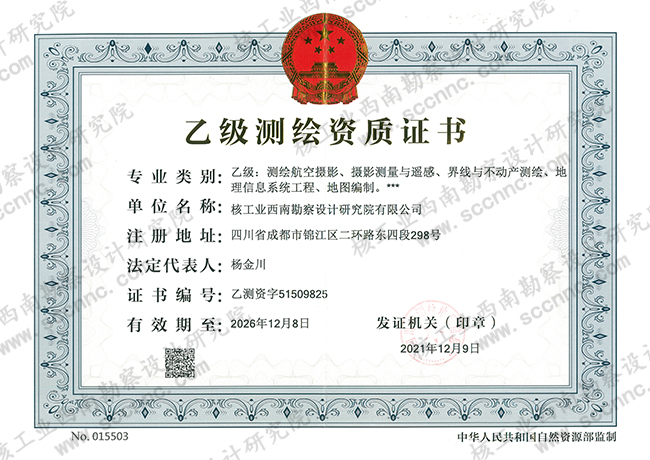 測(cè)繪航空攝影、攝影測(cè)量與...