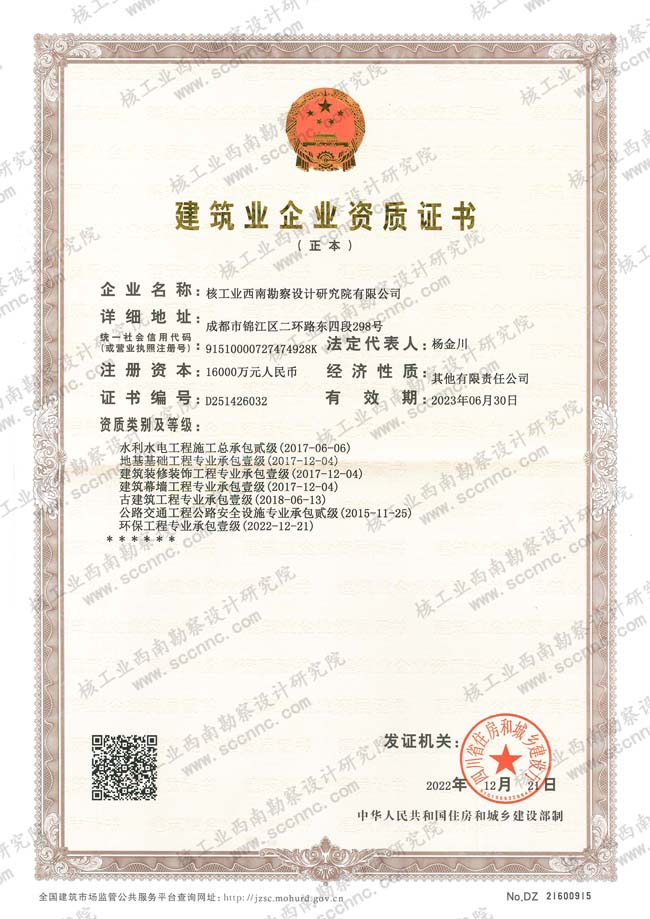 水利水電、地基基礎(chǔ)施工等...