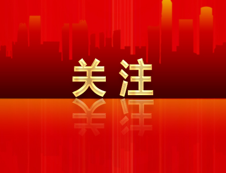 “四風(fēng)”問題知多少？一起來做筆記！