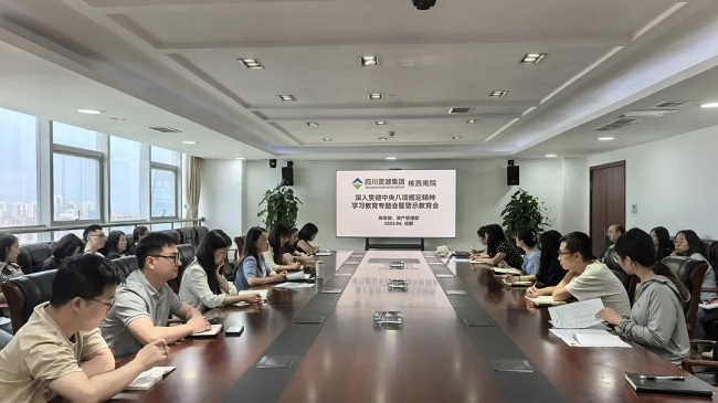 公司各部門、各黨支部召開深入貫徹中央八項(xiàng)規(guī)定精神學(xué)習(xí)教育專題會(huì)暨警示教育會(huì)
