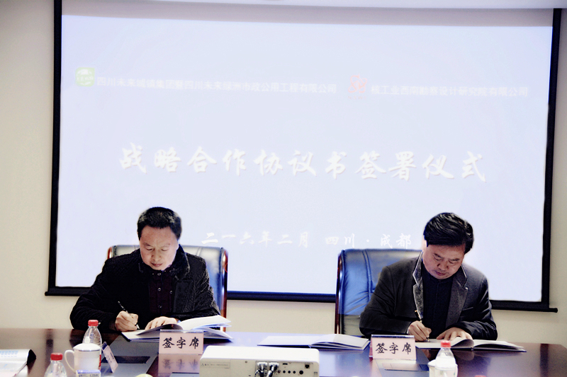 戰(zhàn)略協議_副本.jpg