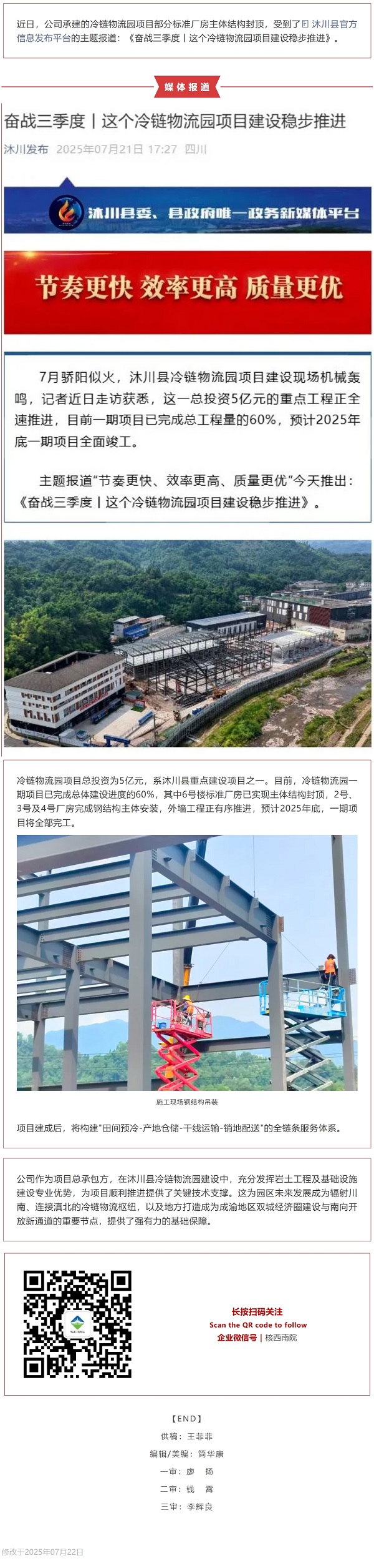 屏幕截圖_22-7-2025_221745_mp.weixin.qq.com.jpeg