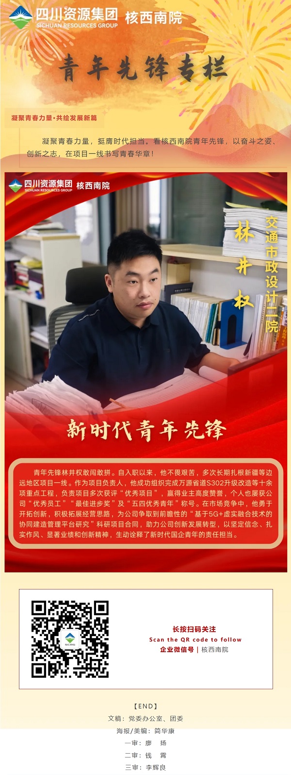 屏幕截圖_21-8-2025_21248_mp.weixin.qq.com.jpeg